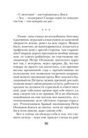 Третий ключ — фото, картинка — 30