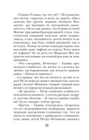 Третий ключ — фото, картинка — 32