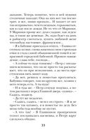 Третий ключ — фото, картинка — 33