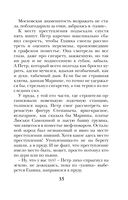 Третий ключ — фото, картинка — 35