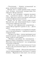 Третий ключ — фото, картинка — 36