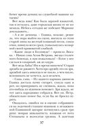 Третий ключ — фото, картинка — 37