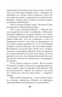 Третий ключ — фото, картинка — 39