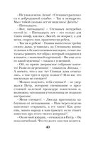 Третий ключ — фото, картинка — 40