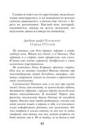 Третий ключ — фото, картинка — 41