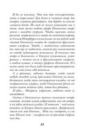Третий ключ — фото, картинка — 43