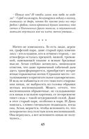 Третий ключ — фото, картинка — 45
