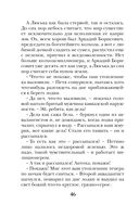 Третий ключ — фото, картинка — 46