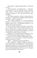 Третий ключ — фото, картинка — 50