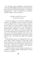 Третий ключ — фото, картинка — 51