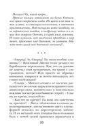 Третий ключ — фото, картинка — 53