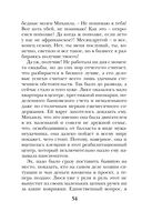 Третий ключ — фото, картинка — 54