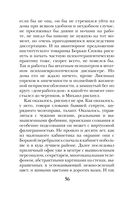 Третий ключ — фото, картинка — 56