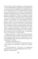 Третий ключ — фото, картинка — 57