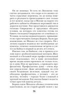 Третий ключ — фото, картинка — 58