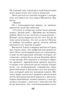 Третий ключ — фото, картинка — 60