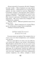 Третий ключ — фото, картинка — 62