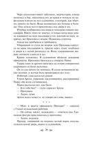 Как закалялась сталь — фото, картинка — 19