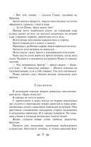 Как закалялась сталь — фото, картинка — 20