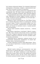 Как закалялась сталь — фото, картинка — 21