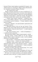 Как закалялась сталь — фото, картинка — 22