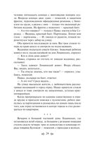 Как закалялась сталь — фото, картинка — 23