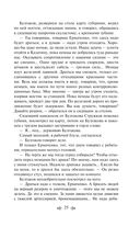 Как закалялась сталь — фото, картинка — 24