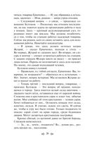 Как закалялась сталь — фото, картинка — 25