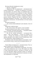 Как закалялась сталь — фото, картинка — 26