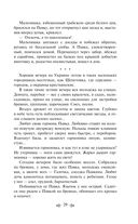 Как закалялась сталь — фото, картинка — 28