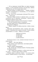 Как закалялась сталь — фото, картинка — 29