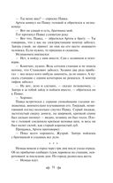 Как закалялась сталь — фото, картинка — 30