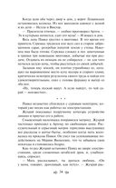 Как закалялась сталь — фото, картинка — 33