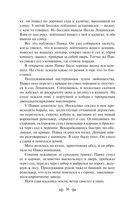 Как закалялась сталь — фото, картинка — 35