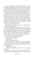 Как закалялась сталь — фото, картинка — 36