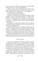 Как закалялась сталь — фото, картинка — 37