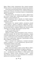 Как закалялась сталь — фото, картинка — 38