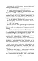 Как закалялась сталь — фото, картинка — 39