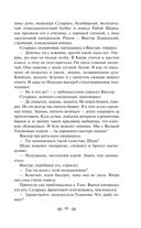 Как закалялась сталь — фото, картинка — 40