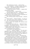 Как закалялась сталь — фото, картинка — 41