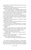 Как закалялась сталь — фото, картинка — 42