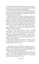 Как закалялась сталь — фото, картинка — 43