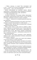 Как закалялась сталь — фото, картинка — 44