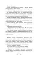 Как закалялась сталь — фото, картинка — 45