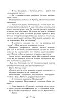 Как закалялась сталь — фото, картинка — 46