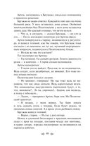 Как закалялась сталь — фото, картинка — 47