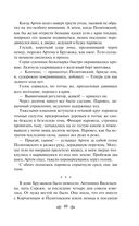 Как закалялась сталь — фото, картинка — 48