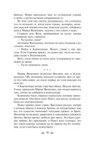 Как закалялась сталь — фото, картинка — 49