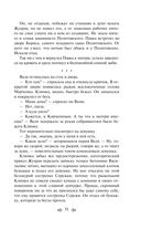 Как закалялась сталь — фото, картинка — 50