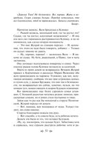 Как закалялась сталь — фото, картинка — 51